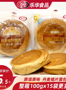 乐华丹麦唱片面包100g原味