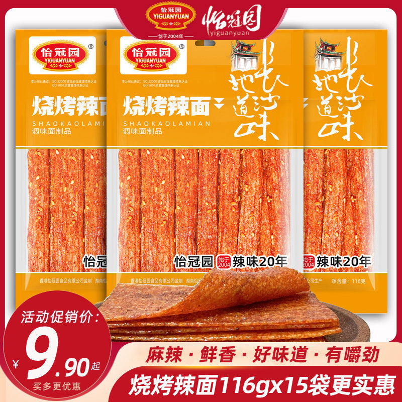 怡冠园烧烤辣面片116g烧烤拉面有嚼劲棒棒香甜辣味面筋辣条整箱零