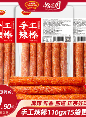 怡冠园手工辣棒116g棒棒香粗辣条口红网红特辣面筋休闲零食小吃