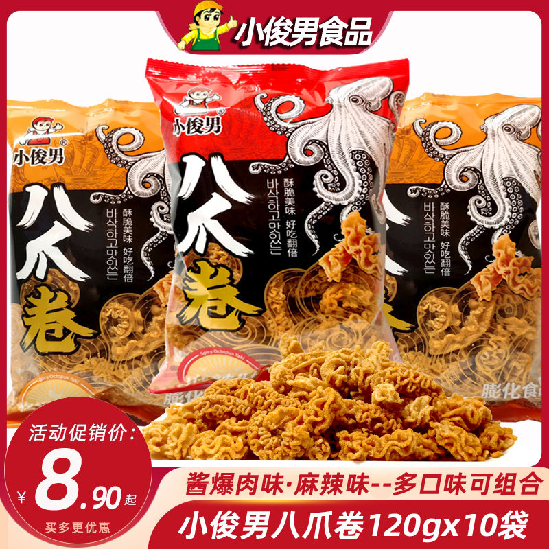 大包小俊男八爪卷八爪烧锅巴零食