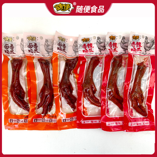 随便卤香鸡爪香辣鸡爪30g酱香好吃凤爪整箱批发真空即食休闲零食