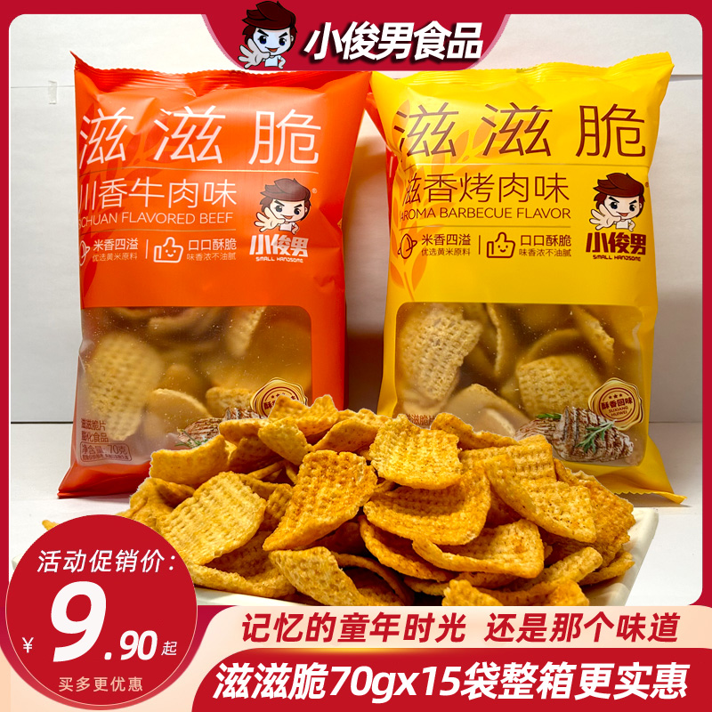 小俊男滋滋脆小米玉米杂粮锅巴70g川香牛肉味麻辣锅巴零食一整箱-封面