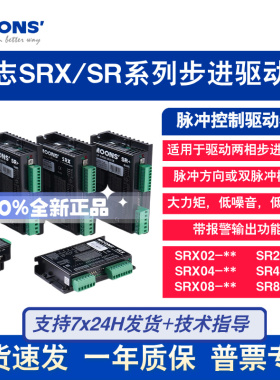 MOONS鸣志步进驱动器SRX/SR脉冲控制原装正品SR3-mini/SR4-PLUS