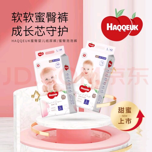 好奇妙妙HAQQEUK婴儿学步裤纸尿裤拉拉裤蜜臀小裤蜜臀泡泡裤