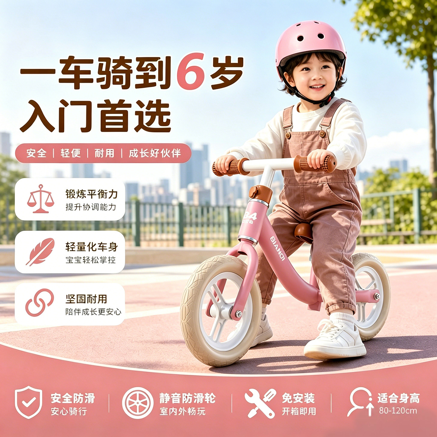 不止是玩具，更是锻炼平衡的教具