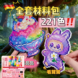 德国拼豆diy全套材料包221色融合豆正版豪华工具套装高品质黄豆豆