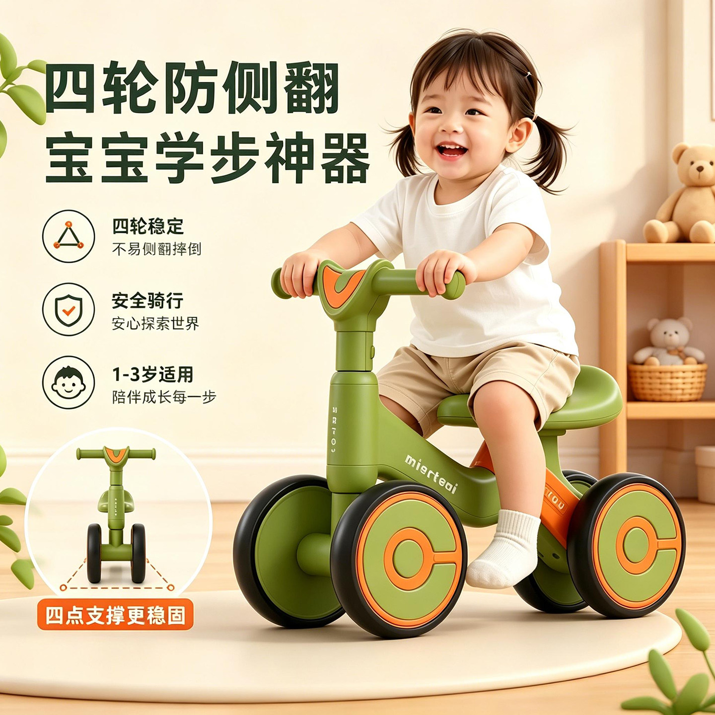 告别弯腰扶娃！四轮防侧翻