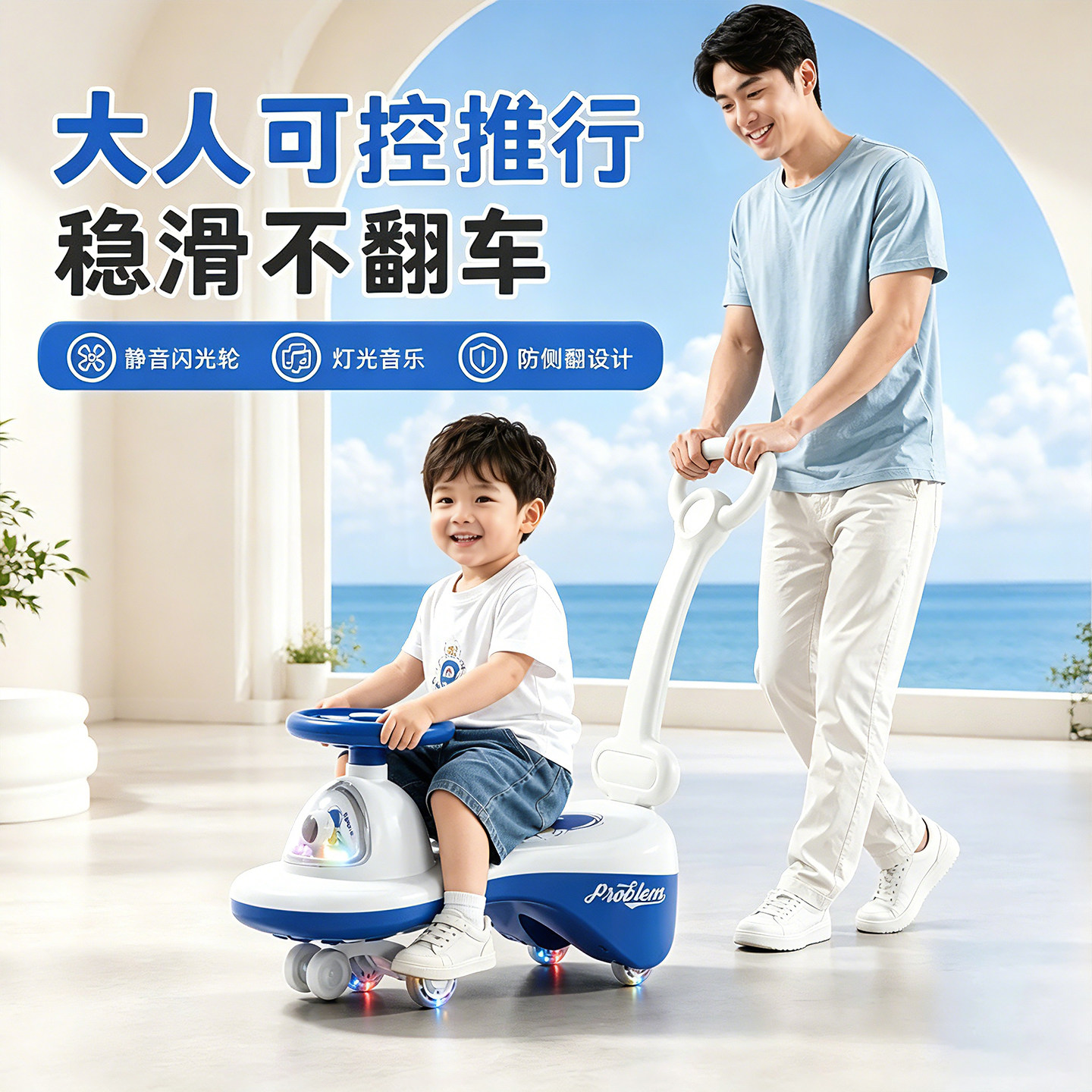 德国儿童扭扭车1到3岁可坐双人男宝宝带推杆溜溜车防侧翻外出大人
