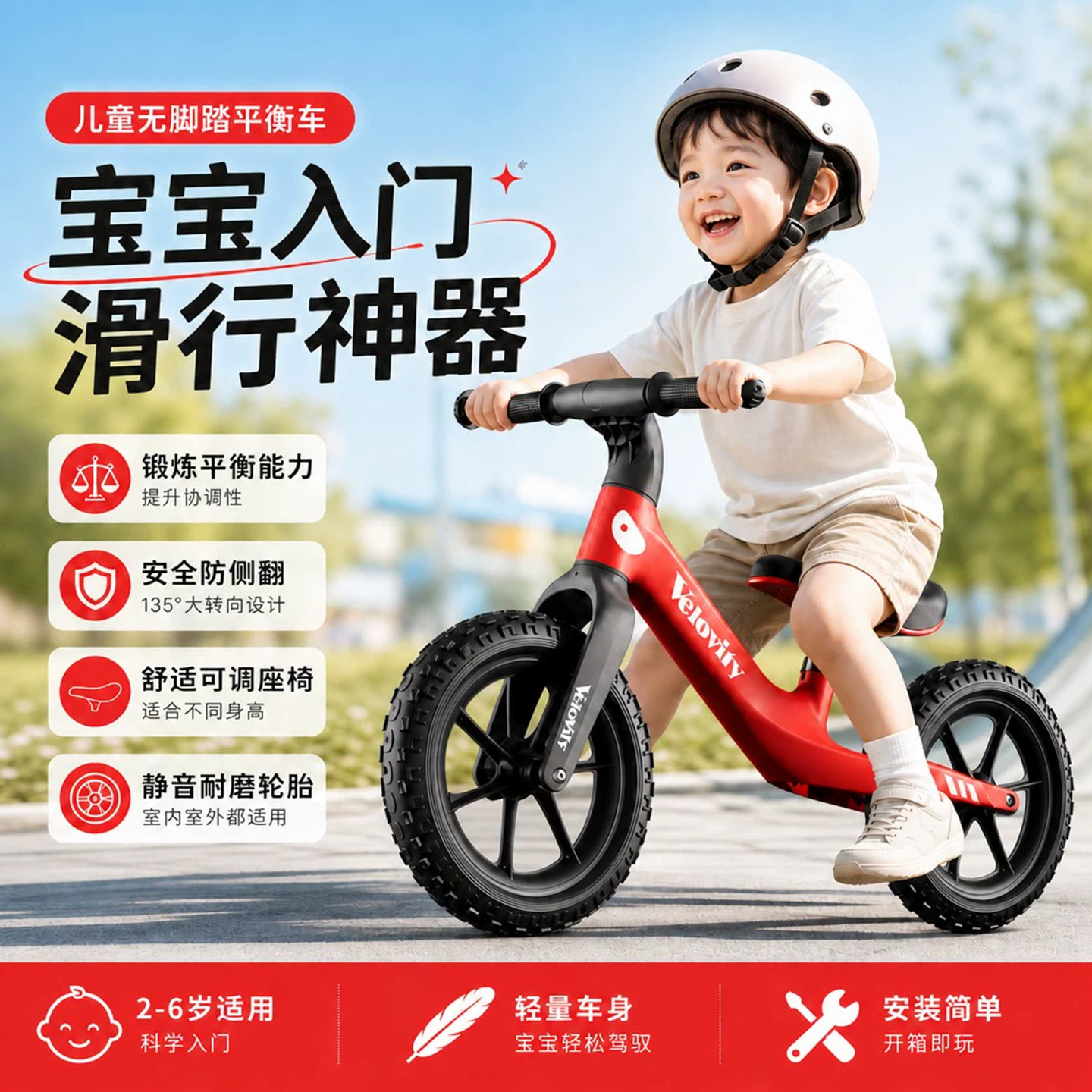 德国儿童平衡车1到3到6岁以上宝宝小孩两轮自行车滑行车2026新款