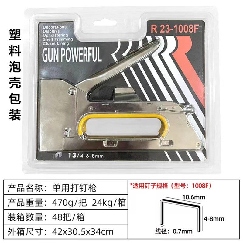 1008F门型射钉枪打钉枪广告射钉枪F绷油画布木工马钉枪手动码钉枪