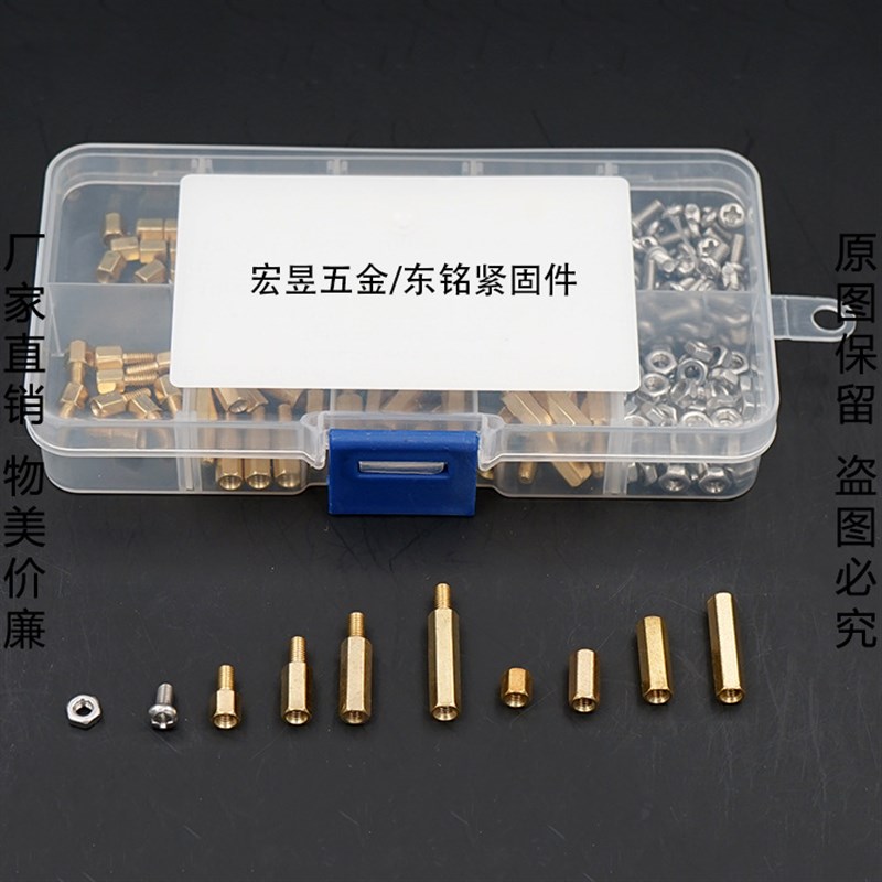 200pcs M3单通双r通六角铜柱配螺丝螺母  螺丝组合套装盒装