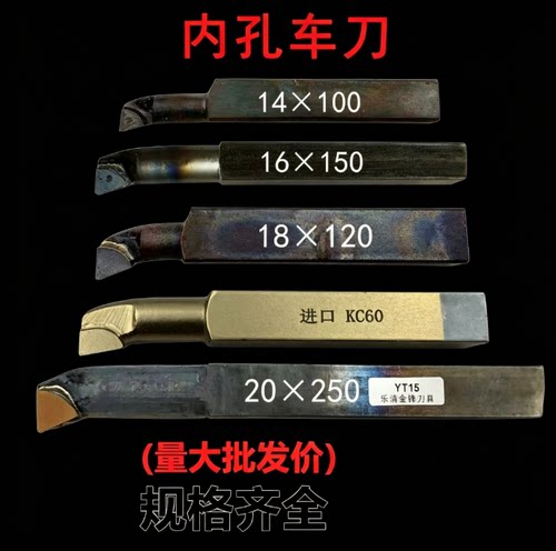 YT15挖孔镗孔车刀株洲钻石14方18方A210内孔焊接车刀手磨普通YG8