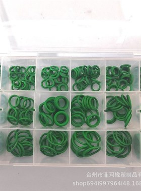 270pcs密封圈修理盒 s汽车空调o型圈修理盒 530pcs绿色橡胶圈套盒