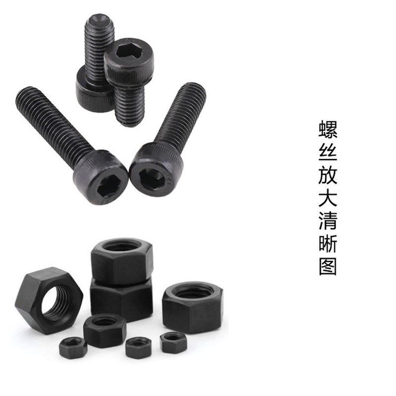 240pcs M4*6/8/10/12/14/16 黑色M高强度杯头内六角螺丝螺母套装