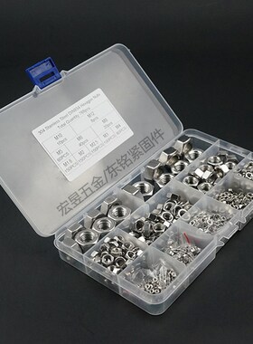 768pcs M1.6M2M2.5M3M4M5M M8M10M12  304不锈钢六角螺母套装