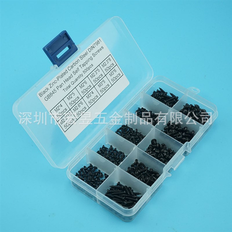 500pcs 黑色碳钢盘头q圆头自攻螺丝钉M2M2.3M2.6M3 组合套装盒装