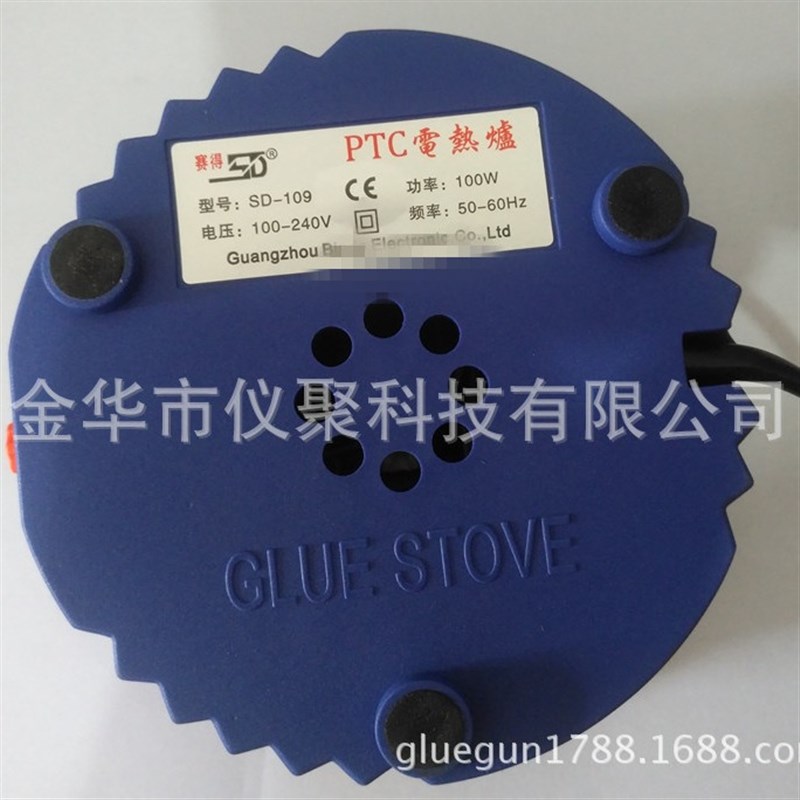 【热熔胶炉SD-109可调温型 PTC溶胶炉O100W 溶胶锅胶盘