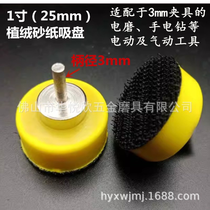 1寸-9寸植绒砂纸吸盘粘盘v气动磨机底盘5寸6孔自粘拉绒片气动磨盘