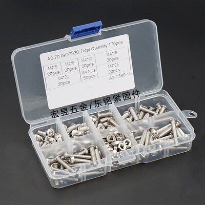 170pcs M4 配六角螺母 不锈钢304 盘头内六角螺丝组合套装盒装