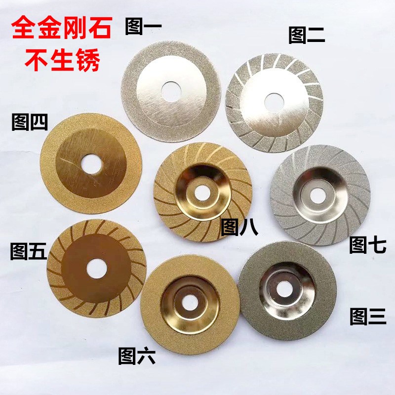 100mm电镀金刚石磨切片 玻璃磨片E 4寸金刚石切割片 合金砂圆锯片