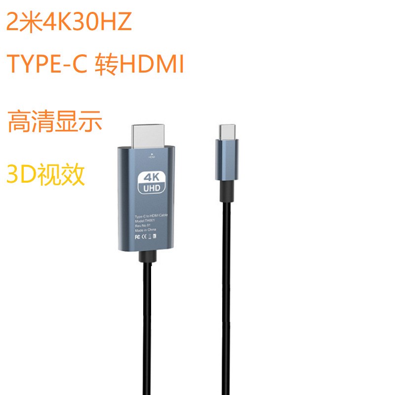 1.8米Type-C转HDMI转换器TypeG-转高清笔记本电脑显卡显示器转接