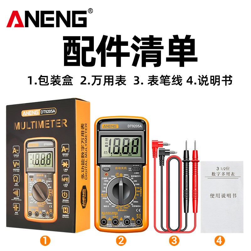 新款9205数字万m用表高精度锂电直充多功能维修家用电压电流万能
