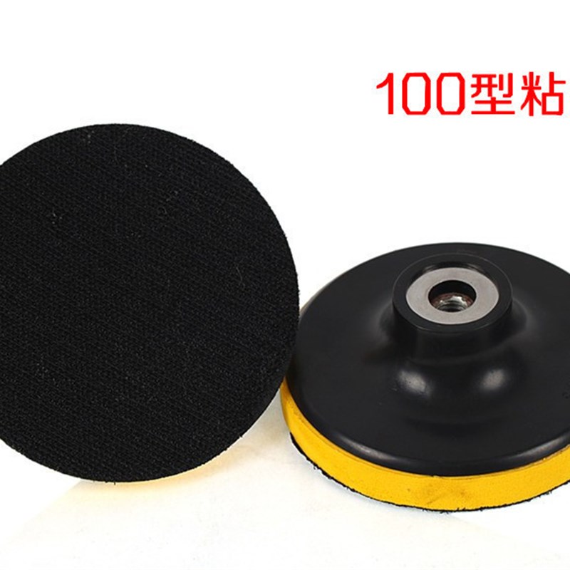 4寸5寸砂纸f粘盘 直径100/125MM规格电动粘盘 角磨机水磨片打磨盘