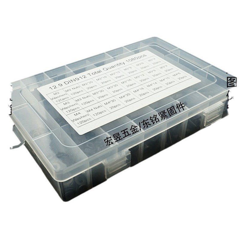 1080pcs M2 M3 M4 黑色杯头内六角N螺丝配螺母平垫组合套装