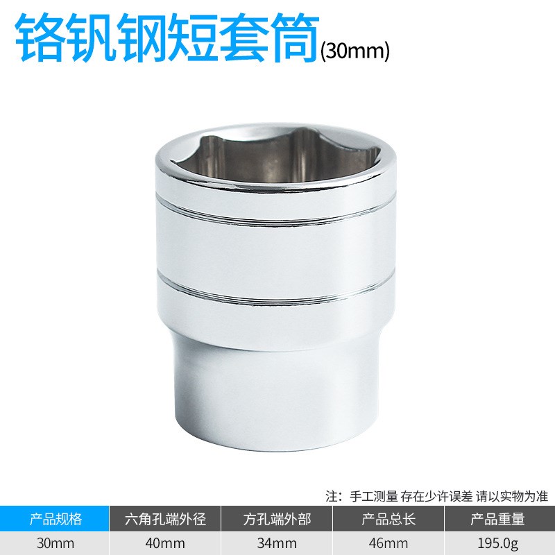 1/2大飞短套筒头17mm套同子21六角A 22单卖 32套装18棘轮扳手8-19