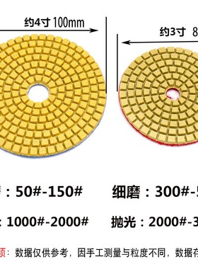 4寸100mm大理石 水磨片 金刚石软磨片玉石抛光片石材金钢石水磨片