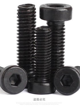 【M168.8级发黑矮头内六角螺z丝DIN7984薄头螺丝钉圆柱头螺栓