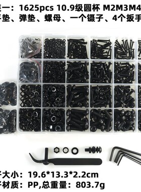 725pcs-1625pcs-2020pcs-2240pcs-1680pcs杯头圆杯镊子扳手平弹母