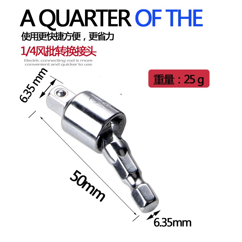 1/4 3d/8 风批电动扳手六角柄转四方头套筒转换工具连接杆360度