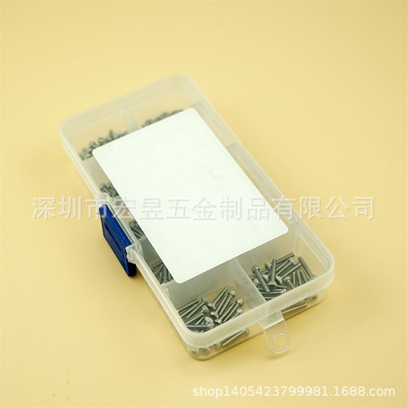 250pcs M2 不锈钢304 DIN912杯头内六角Y螺丝组合套装