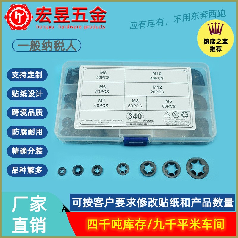340pcs梅花孔挡圈轴承夹挡圈梅花型轴承I夹挡圈65锰钢3-12套装
