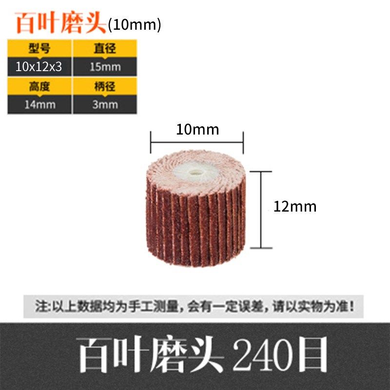 10PC百叶轮 抛光蜡金属打磨抛光 木工打磨抛光10毫米15毫米,标准件/零部件/工业耗材,磨头,淘宝优惠券,粉丝福利购,淘宝优惠卷