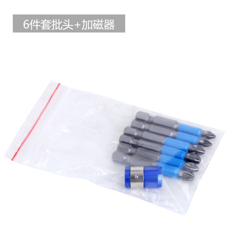 12件套防滑批头螺丝刀S2o钢电批咀十字批头ph1 ph2 ph3 PZ1 PZ2PZ