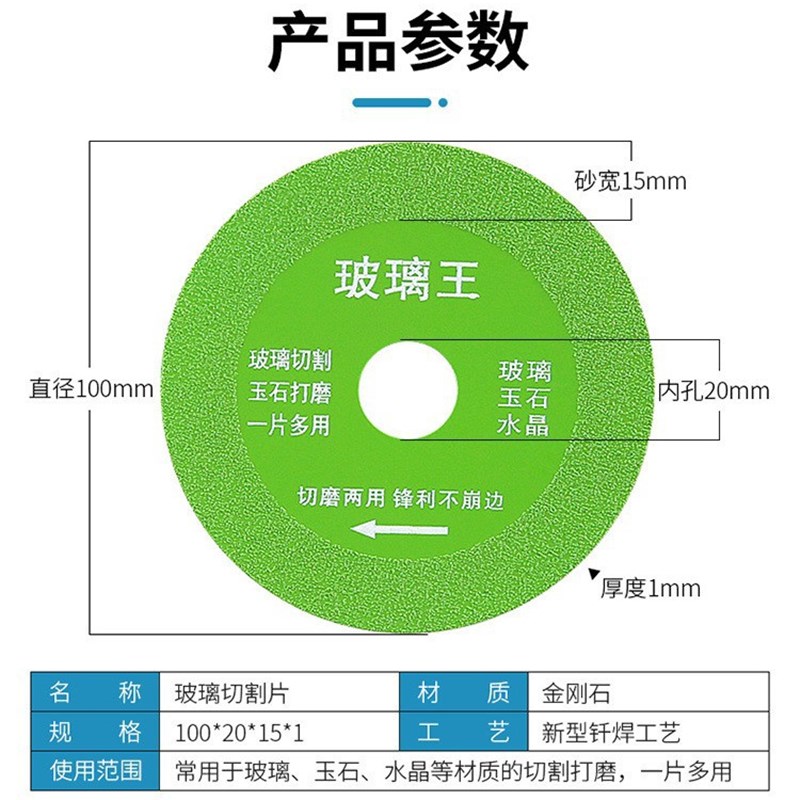 100型角磨机玻l璃切割片钎焊陶瓷砖玉石水晶打磨金刚石超薄锯片