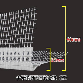 屋檐窗台鹰嘴滴水线条外墙PVC塑料下檐口成品滴水条网格布滴水网