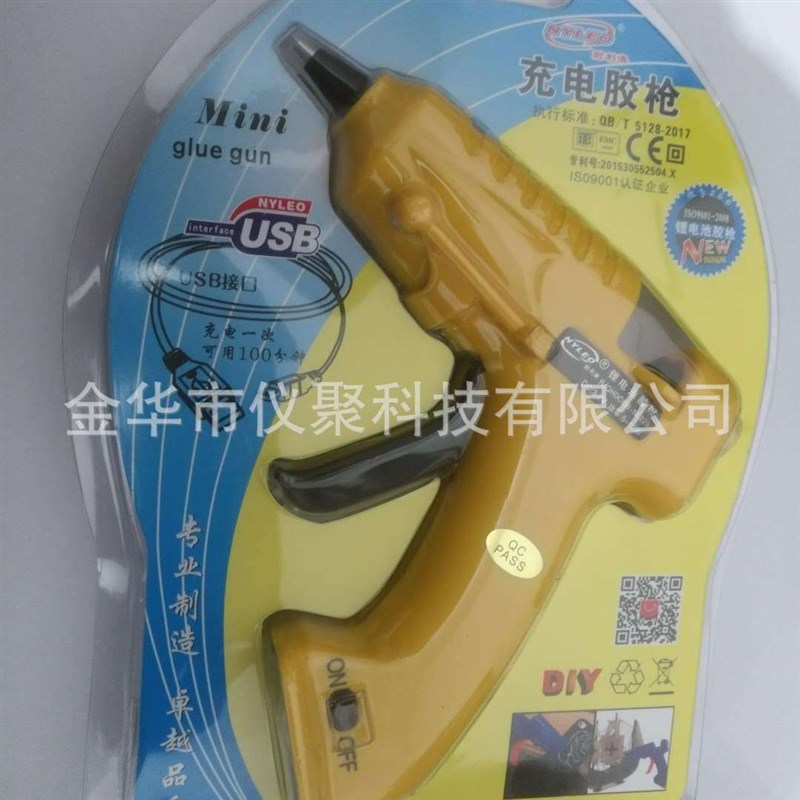 【锂电池无线充电l胶枪耐利澳NL220 热熔胶枪 USB热胶枪
