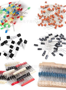 1400PCS 1500PCS  6种 7种元器盒 元件包套件包 发光二三极管瓷片