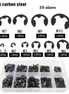 120PCS 黑色304开口挡圈E型卡簧 开口卡环垫圈E型扣挡圈M1.5-M10