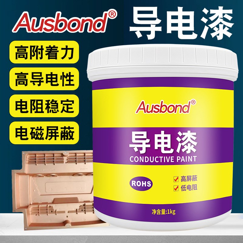 3818导电铜漆自喷漆油漆涂料塑料金属胶银浆墨水T笔防腐剂涂层材