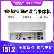 Hikvision DVR coaxial hybrid nvr4 / 8 / 16 channel network analog DVR monitoring host