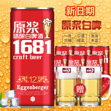 1681原浆精酿白啤酒小麦芽纯酿整箱1000ml*6桶礼盒装送2支啤酒杯
