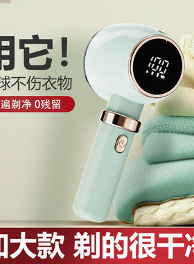 式充电毛球去除器大功率小型家用起球去除吸毛球清理器可定制
