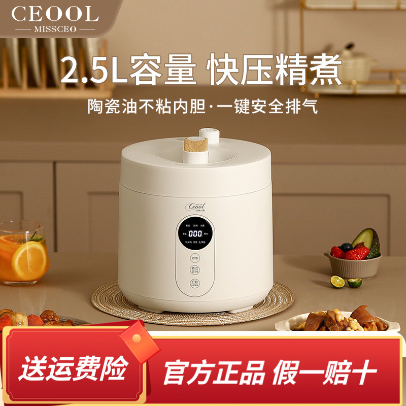 总裁小姐电压力锅家用电饭煲大容压力锅/高压锅