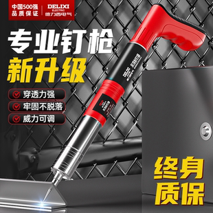 德力西电气炮钉枪射钉器迷你超静音混凝土吊顶专用气钉枪打钉消音