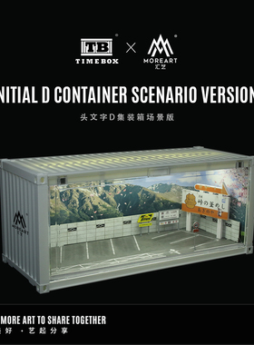 TimeBox  ADVAN 头文字D集装箱场景 仿真场景模型 收藏摆件