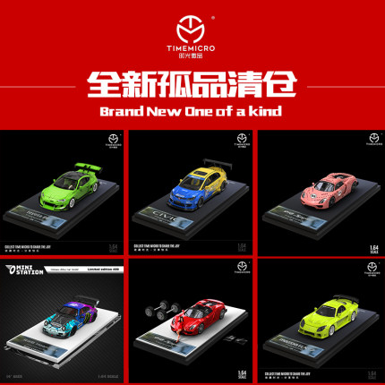 TM1:64保时捷 劳斯莱斯 马自达 兰博基尼 孤品仿真合金汽车模型